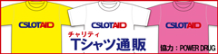 Tシャツ通販